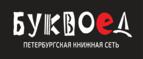 Скидки до 25% на книги! Библионочь на bookvoed.ru!
 - Самагалтай
